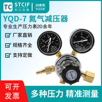 Shanghai tianchuan YQD-7 nitrogen pressure reducing valve gas cylinder pressure regulator 1MPA nitrogen pressure reducer