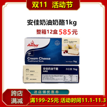 Anjia Cheese 1kg Cream Cheese Cheese Cheese Cheese Cake Baking Ingredients Original Packaging