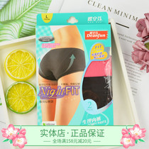 (Two pieces) butterfly Anfen health pants waist bag hip increased sleep prevention side leakage menstrual period underwear 3283