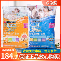Wonderful indoor cat and cat food 10kg kg full price Prina Nestle pet staple food 20kg