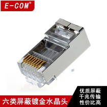 (Bulk) E-COM Class 6 Shielded FTP Gigabit Network Crystal Head Class 6 Network Cable Crystal Head Broadband Connector