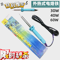 Zhuoge long-life welding electric soldering iron 40W electric soldering iron 60W external hot lattice iron welding tool electric soldering iron