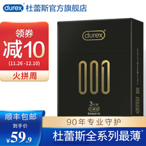 (001 early Taste) Durex flagship store 001 condom male ultra-thin condom official