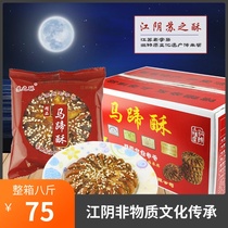 Su Zhifu Crush Horseshoe Crisp Baking 8 Jin Bean Sand traditional Pastry Jiangyin Special Products