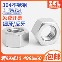 304 stainless steel fine tooth reverse nut left-handed screw nut anti-wire buckle M10M12M14M16 * 1 5
