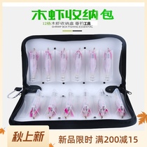 Ailuia ilure Korean Wood shrimp fake bait iron plate tool box Luya bait storage small bag can be Portable