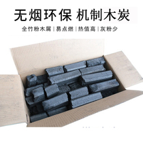 Machine-made charcoal barbecue smoke-free household box of 10 pounds of 20 pounds of logs for heating outdoor picnic barbecue