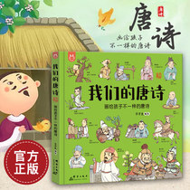Genuine spot foreign rabbit childrens book · Our Tang poems: draw different Tang poems for children 4-14 years old] Our civilization our festivals our myths our Chinese history childrens Enlightenment