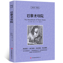Notre Dame de Paris Chinese and English Bilingual Books Notre Dame Book Original English Chinese Classics World Classics English Edition Original English Book Junior High School Students Extracurricular Reading Books zy
