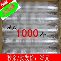 Disposable cup plastic cup 1000pcs household thickened transparent small aviation cup 180ml whole box business