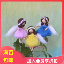 Waldorf Handmade Museum] Waldorf wool doll material pack wool new little angel DIY video tutorial