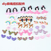 Hemp rope handmade decorations diy buttons Color buttons Mobile phone decorative buckle Childrens buttons Kindergarten material bag