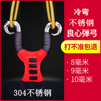 Stainless steel traditional cold bending slingshot manual Tibetan antelope high precision reverse bending power outdoor precision classic projectile