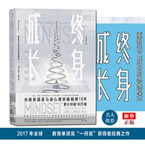 Genuine lifelong growth learning Bill Gates writes to redefine the thinking mode of successful life Carol Dweck success inspirational books bestseller list JG