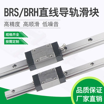 Rail Slider BRS BRH BRC 15A 15B 20A 25A 25B 15 20 25 AO UO RO