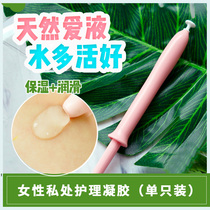 Japanese hanamisui female private care gel moisturizing moisturizing lubricant independent pack pro single