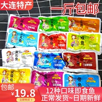 Senda crispy small yellow croaker 12 kinds of ready-to-eat fish bulk 500g open bag instant Salmon Salmon Salmon