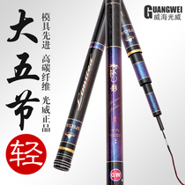 Guangwei fishing rod ultra-light ultra-hard 54 meters 7 2 meters large object rod 28 adjustment table fishing rod hand rod fishing rod hand rod
