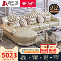 Jiasitu European sofa combination Living room leather sofa Small apartment furniture combination package Corner Jane European sofa
