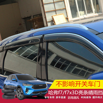 Specially used for the Great Wall Harvard F7 Baro F7x window and window label car rain - shade car rain - proof strip