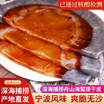 Zhoushan wild jellyfish dry jellyfish skin dried jellyfish head barrel jellyfish silk non-open bag ready-to-eat cold