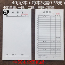 One-side menu Single-side menu Restaurant Restaurant dining and drinking menu 40K without overwriting 40 pages of the menu