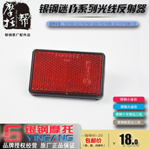Silver steel YG150-22 22A YG150B-22 23 size mini three-wheel rear reflector reflector