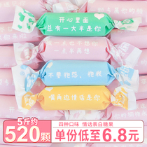 A Ming Ge love words candy gift boxed snacks high value fudge Net red Halloween candy bulk wedding candy
