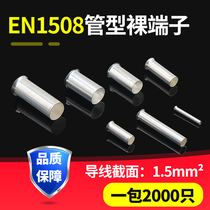 EN0508 1508 2508 4009 tube type terminal European type E-type bare copper tube pin pin type pin type terminal block