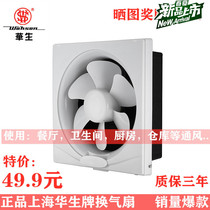 Watson ventilation fan Window exhaust fan Household fume exhaust fan Kitchen bathroom exhaust 12 10 inch unidirectional