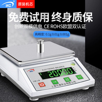 Electronic scale 0 01 precision electronic balance scale 0 01G High precision 0 001G laboratory precision jewelry