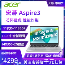 Acer Aspire 3 11th Generation Core i5 A315-58G 15 6-inch 72-color gamut Thin clip office drawing single display portable Acer notebook