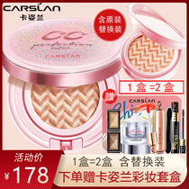 Kaz Lan air cushion CC cream Moisturizing concealer Nude makeup brightening skin color Long-lasting waterproof bb cream Student net red woman