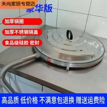 Countryside No steam cooker lid New stainless steel No Hargas pan lid steamed buns Home large pan No steam cooker lid