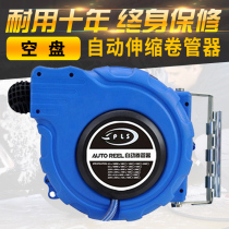 Automatic telescopic pipe reel automatic recovery pipe retractor pipe reel pipe reel water drum electric drum air drum hollowing