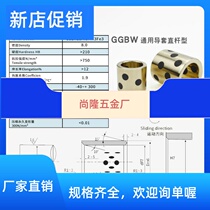 MPBZ GGBW22 28 38-12 38-12 20 20 30 40 40 40 resistant graphite copper sleeve JDB self-lubricating bearings