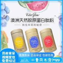 Australia Vida Glow Australia Collagen Peptide Powder Collagen Beauty anti-aging Deep sea fish extract