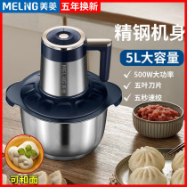 Mitsubishi's meat grinder's electric small multifunctional crushing meat to break the vegetable garlic machine