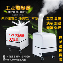 Industrial humidifier workshop Large spray hand-push Centrifugal atomization disinfection textile factory humidification cooling humidifier