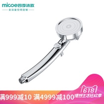 Four Seasons Muge shower shower one-button water stop shower handheld shower shower shower single handheld shower head