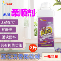 Clothing softener laundry detergent softener remove anti-static clothes towel bath towel softener fragrance care