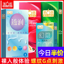 The sixth sense hyaluronic acid condom Male time-lapse fun ultra-thin adult super-slippery female products tt condom byt
