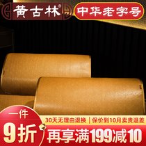 Huanggulin cool pillow piece single can buy a pair of summer natural folding non-slip thick air conditioning breathable rattan seat pillow