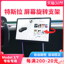 Suitable for Tesla model3 screen swivel bracket modelY control navigation touch angle adjustment retrofit
