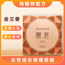 Han and Source Japanese Han and Source Gold Lan Extravagant Fields TOTAL RESEARCH ODASOKEN conserve the uterus qi and nourish the skin