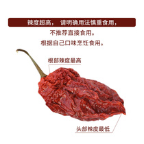 (Youyang Hall)Yunnan Baoshan Shabu Shabu spicy elephant nose spicy bulk Broken soul pepper Death Devil Pepper