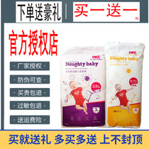 (Official Authorised) Naughty Baby Baby Paper Diaper Ultra Slim integrated Lara Diaper Diaper not wet SMLXL XXL