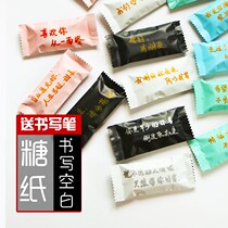 Seven-night Confession of bull-rolled glucose paper can hand-written small red book jitsu with blank candy candy packaging bag