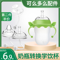 How much straw accessories duck-billed nipple bottle nipple General can many water cups head comotomo learning drinking cup