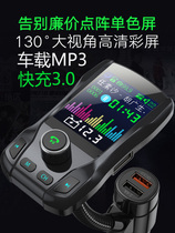 Car music MP3 player car cigarette lighter Bluetooth conversion FM transmitter receiver mobile phone Universal